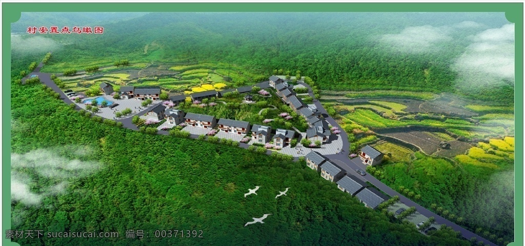 乡村鸟瞰图 鸟瞰图 风景 乡村 艺术 山水 背景 喷绘 自然景观 自然风光