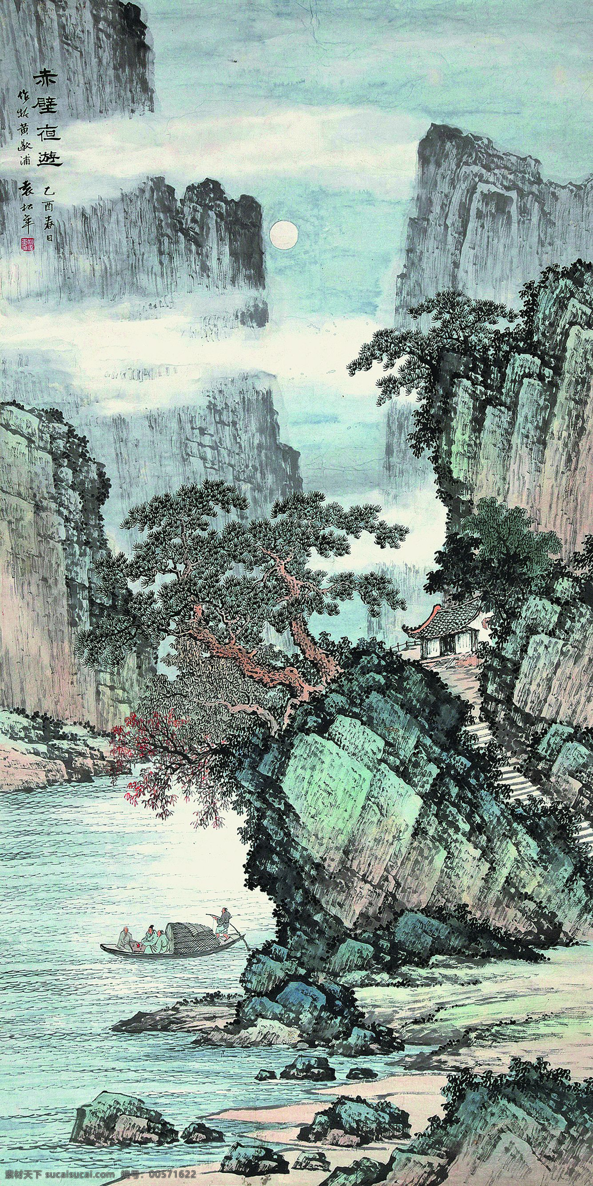 国画 袁松年 赤壁夜游 赤壁 漂游 醉酒 远山 绘画书法 绘画艺术 国画山水03 文化艺术