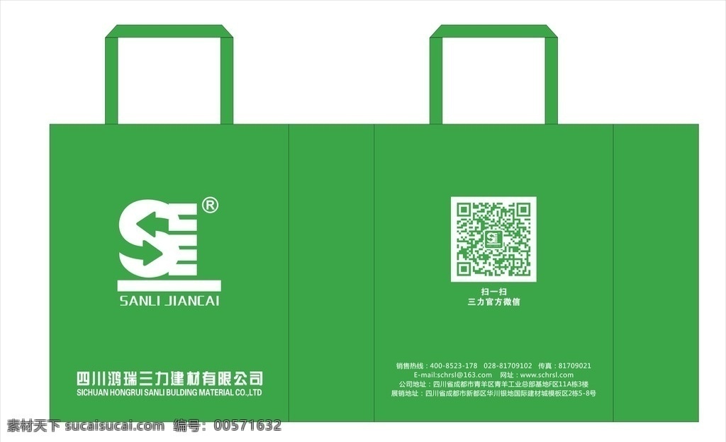 四川 鸿瑞 三力 建材 有限公司 手提袋设计 高档手提袋 企业手提袋 礼盒手提袋 礼品手提袋 创意手提袋 展会手提袋 展览手提袋 宣传手提袋 彩色手提袋 公司手提袋 集团手提袋 科技手提袋 招商手提袋 手提袋模板 手提袋素材 环保袋 无纺袋 包装设计