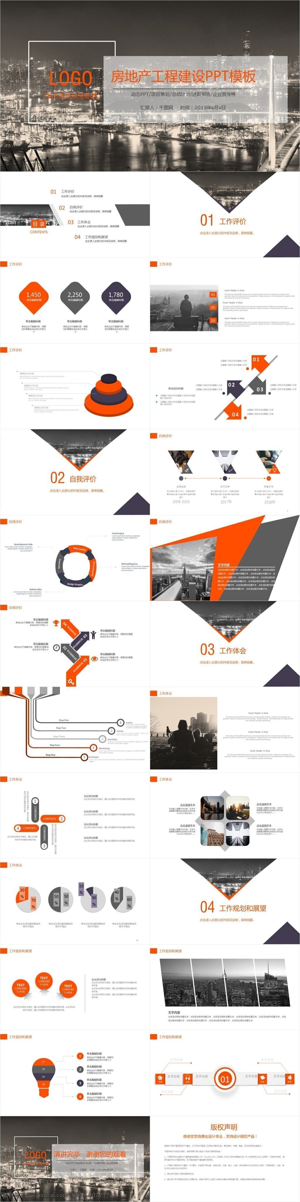 企业 宣传 策划 年终 总结 计划 汇报 创意设计 年终总结 工作总结 工作计划 新年计划 部门总结 个人总结 工作汇报 ppt模板 金融 商务ppt 欧美 年终ppt 汇报ppt