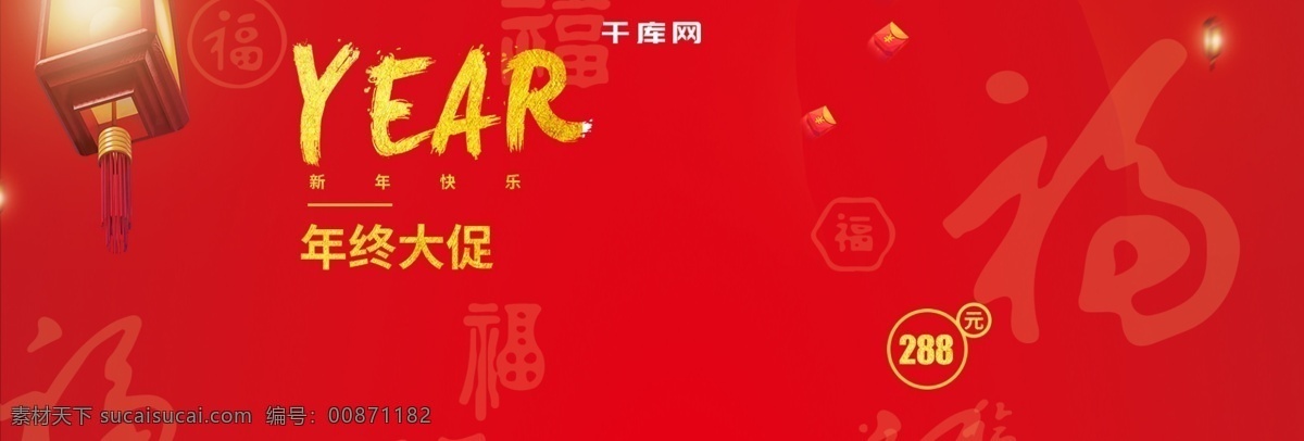 电商 淘宝 红色 黑色 炫 酷 电器 年终 大 促 全 屏 海报 促销海报 新年海报 年终大促 电器海报 吸尘器海报 全屏海报 年终大促海报 海报下载 炫酷海报 简约海报