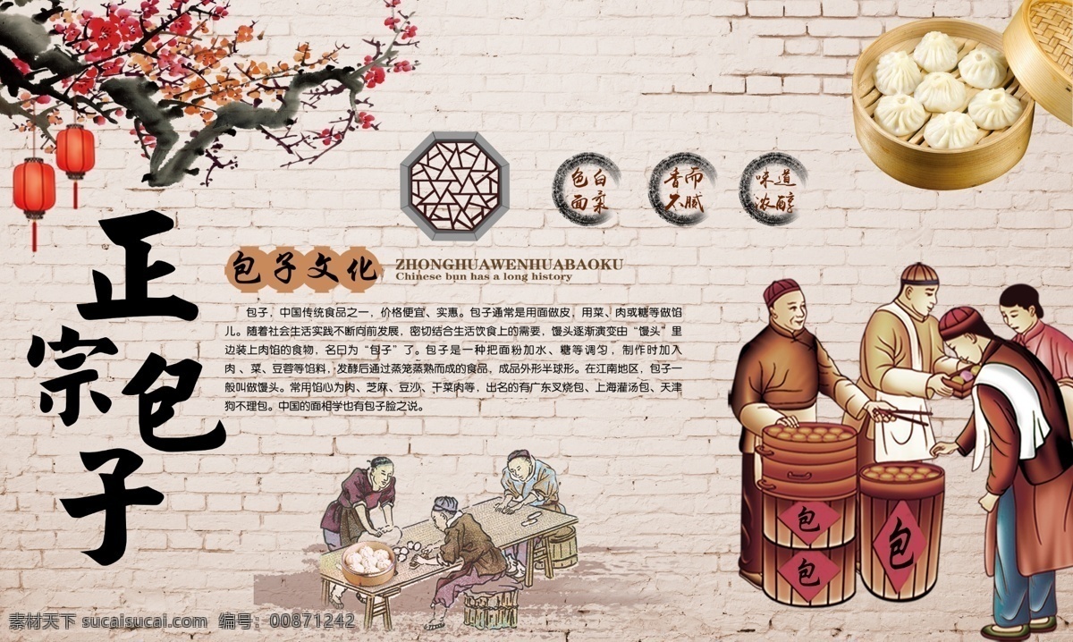 包子背景墙 包子 包子背景图 包子图片 包子海报 包子墙纸