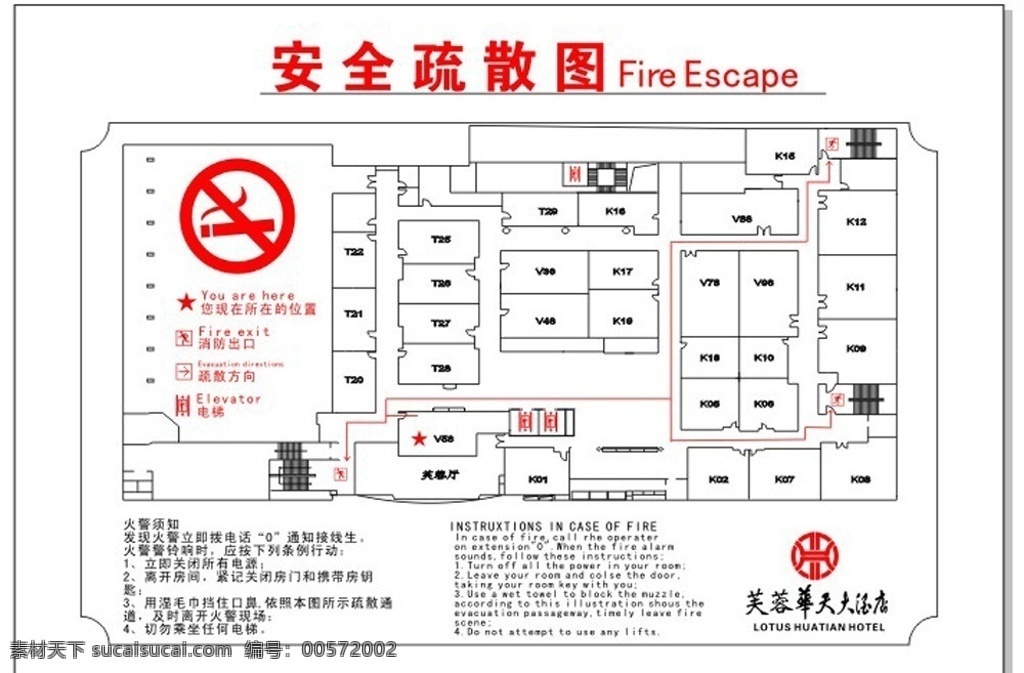 芙蓉 华天 安全 疏散 图 芙蓉华天 安全疏散图 vi 标识 标牌 标识标志图标 矢量