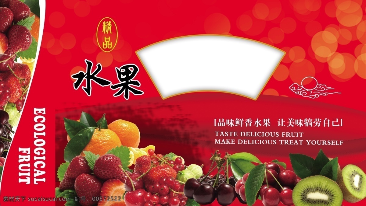 水果 包装盒 礼品盒 蔬菜包装 水果包装 食材 大礼包 包装 简约包装 包装作业 包装盒展开图 包装礼盒 礼盒包装 包装展开图 包装盒设计 包装设计 tif分层 红色