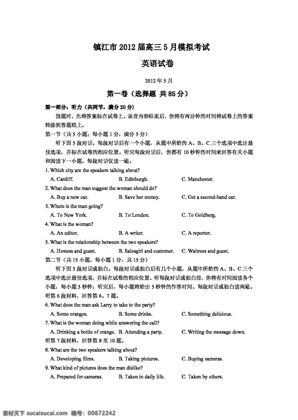高考 专区 英语 镇江市 高三 月 模拟 考试 试卷 高考专区