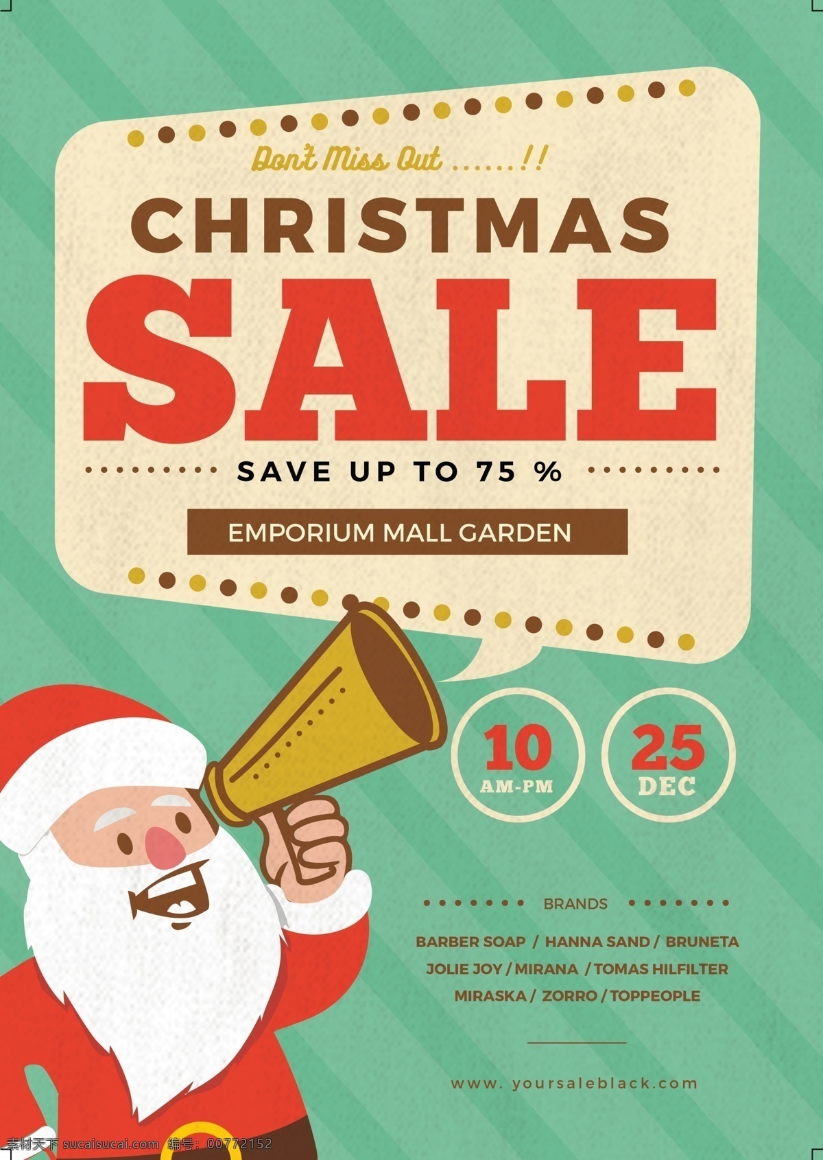 卡通 圣诞老人 圣诞 促销 海报 促销海报 卡通海报 卡通圣诞老人 sale 大促海报