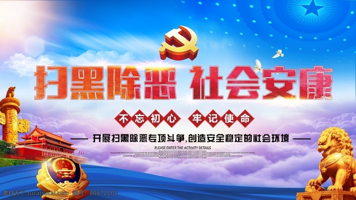 扫黑除恶标语 扫黑除恶折页 扫黑除恶知识 学习扫黑除恶 扫黑除恶内容 扫黑除恶宣传 扫黑除恶海报 扫黑除恶口号 宣传彩页 安全生产