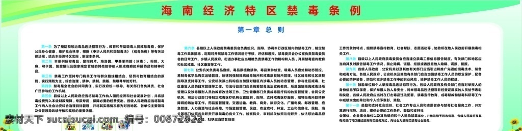 禁毒 禁毒广告 珍爱生命 远离毒品 国际禁毒日 禁毒展示 禁毒文化墙 禁毒斗争 禁毒挂画 禁毒设计 戒毒 公益广告 禁毒创意 禁毒宣传标语 禁毒日宣传 国家禁毒 拒绝毒品 禁毒背景 禁毒文化 禁毒知识 禁毒宣传展板 展板模板 分层