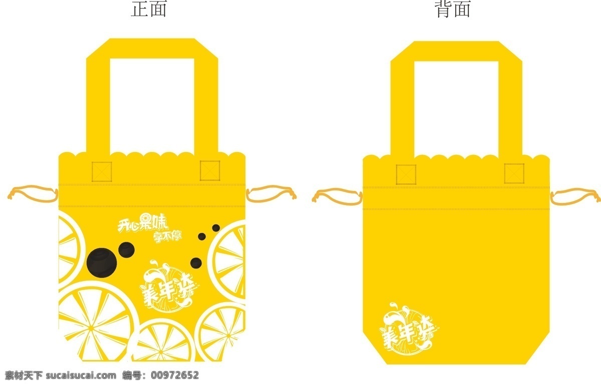 无纺布袋 袋子 橙子 黄色 美年达 单色 清新 无纺布 矢量 生活用品 生活百科