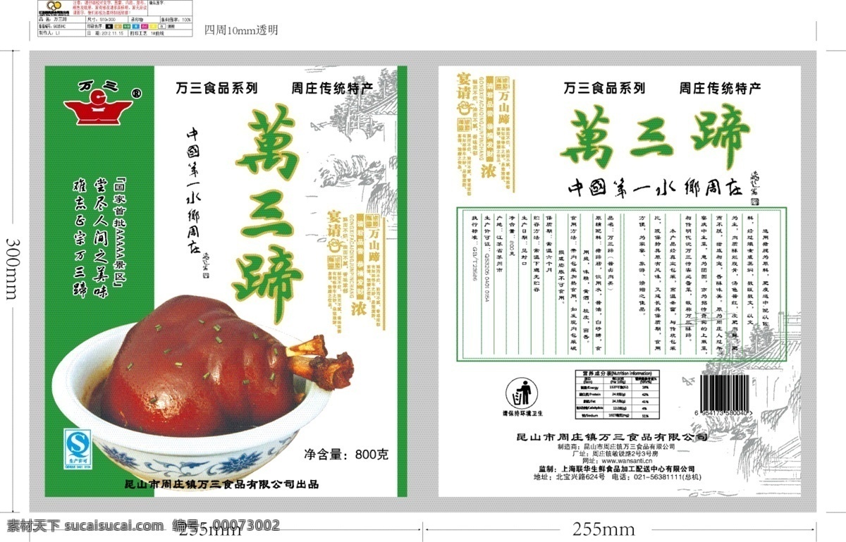 包装袋 包装设计 广告设计模板 卤肉 食品包装 源文件 猪蹄 包装 矢量 模板下载 酱香猪蹄包装 酱香猪蹄 美味猪蹄 酱猪蹄 猪蹄包装 卤制品