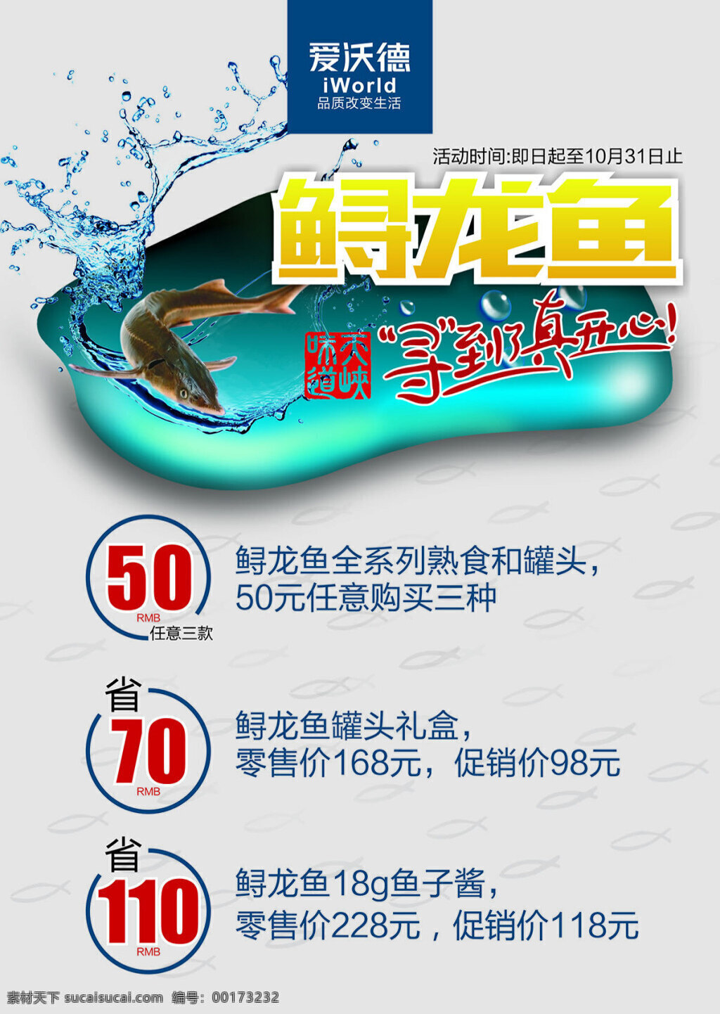 餐饮促销 促销海报 促销 促销活动 淘宝促销海报 促销打折 促销单页 促销展架 促销宣传单 淘宝促销 促销背景 促销展板 促销彩页 换季促销 开业促销 灰色