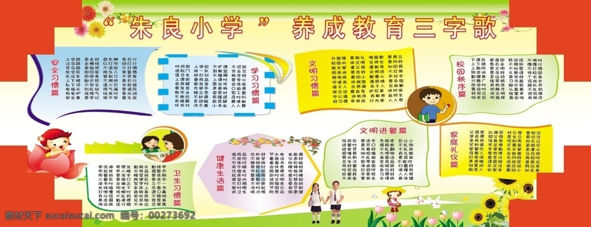 发廊 发型 发型设计 美发 美发店 美发海报 美女 烫染 宣传单 造型 长发短发 男发 女发 美丽从头开始 专业造型
