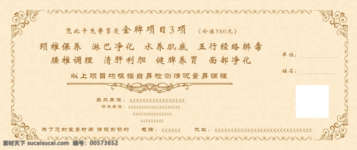 邀请函 企业邀请函 公司邀请函 庆典邀请函 会场邀请函 活动邀请函 地产邀请函 高雅邀请函 精美邀请函 邀请函设计 折叠 时尚 平面设计 教师节邀请函 节日邀请函 紫色邀请函 蝴蝶结 金色蝴蝶结 会馆邀请函 养生会所