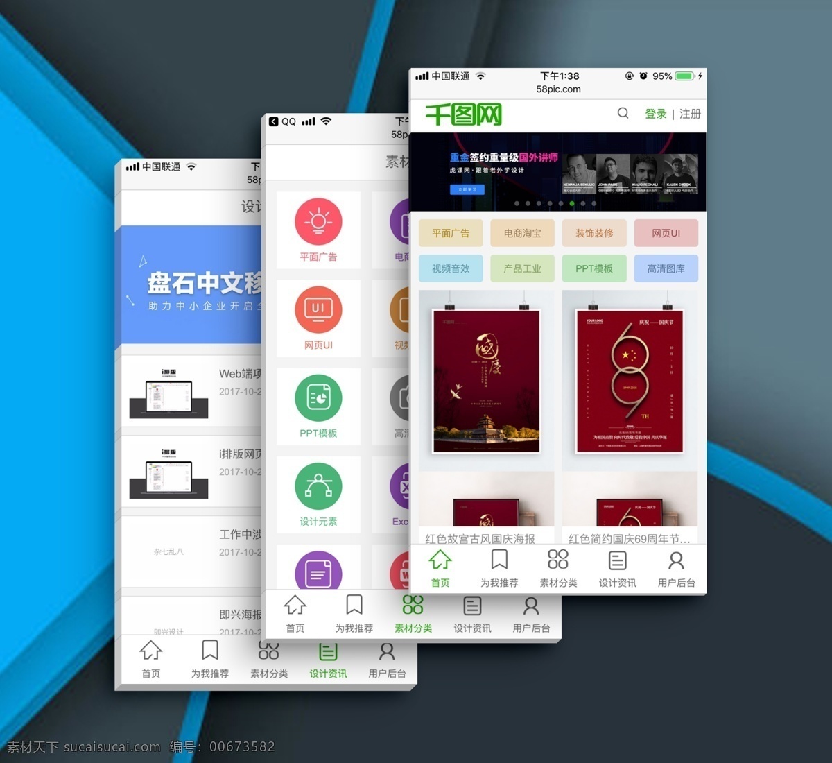 app 网页 螺旋 样式 vi 样机 app展示 网页展示 小清新 gui 立体展示 螺旋样式 扇页样式 ui 页面 立体 ui样机 showcase 展示模版 三维展示 网页样机素材