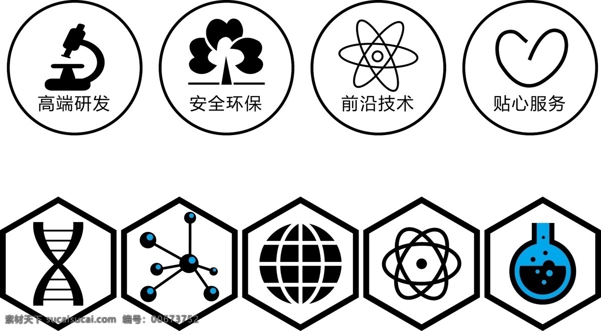 实验室图标 科学 多彩 化学 实验室 研究 测试 生物学 收集