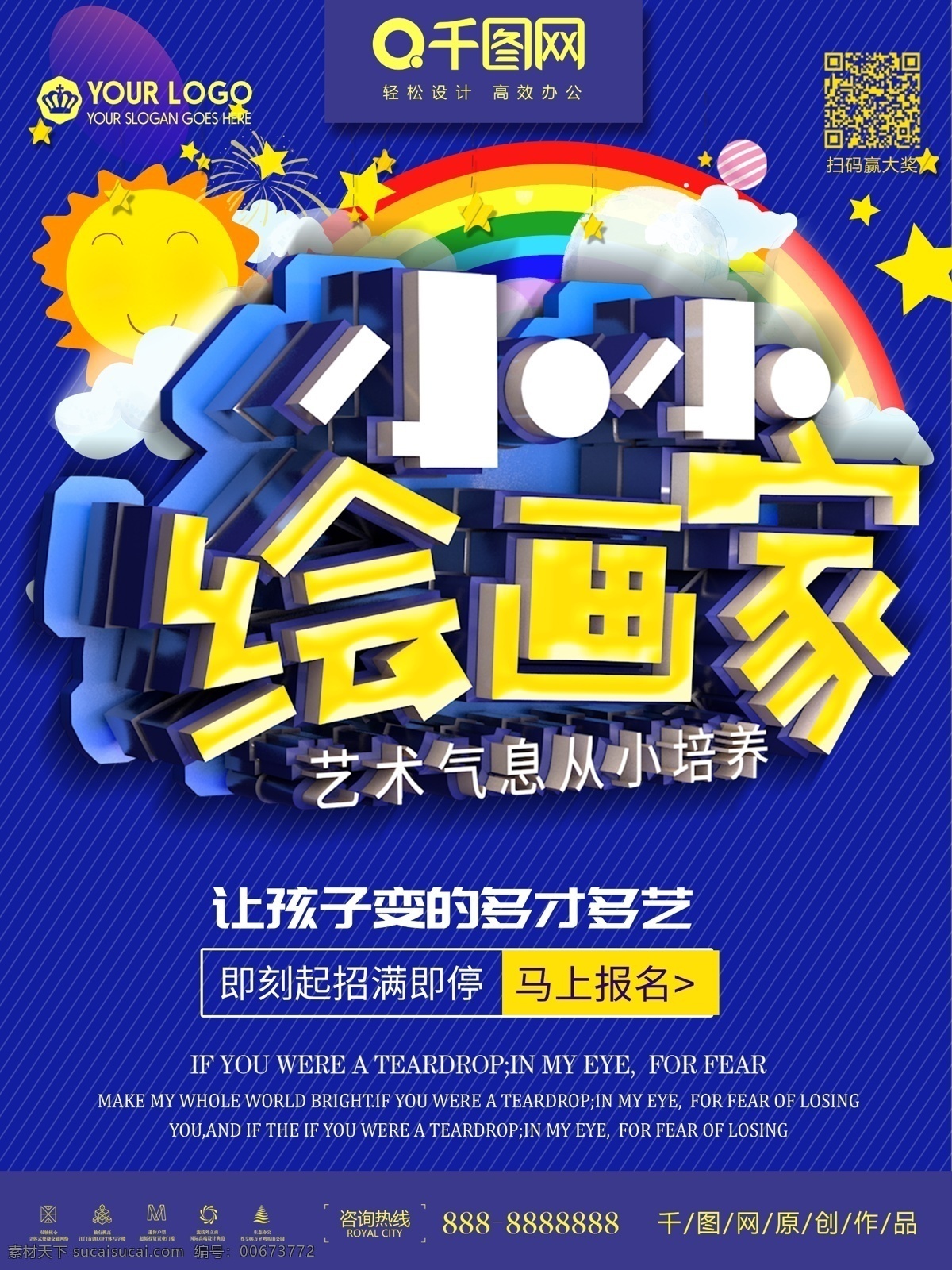 原创 字体 小小 绘 画家 培训 招生 海边 美术培训 美术单页 美术作品 招生简章 夏令营 少儿美术 美术 画室 儿童画 线描 水墨 木板 创意儿童画 艺术 专业美术 美术教育 绘画家 报名 幼儿园招生 水彩 油画