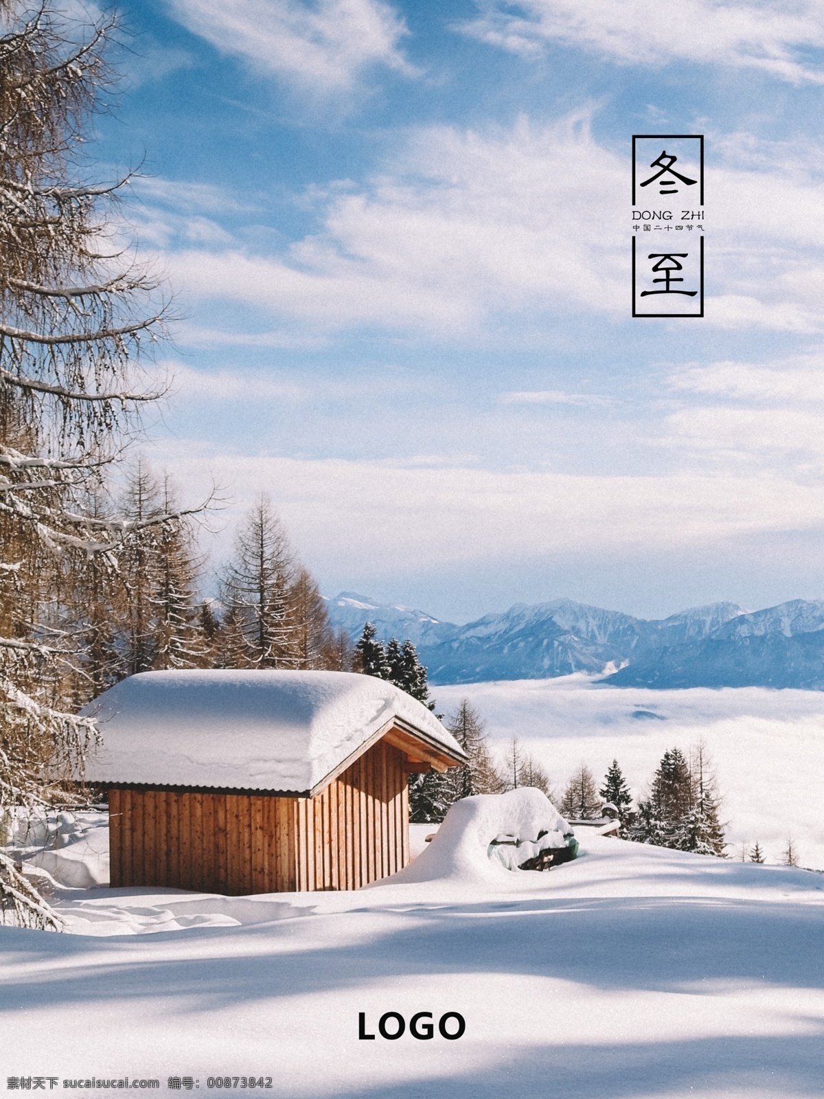 冬至海报 雪地 雪屋 寒冷 雪 分层 风景