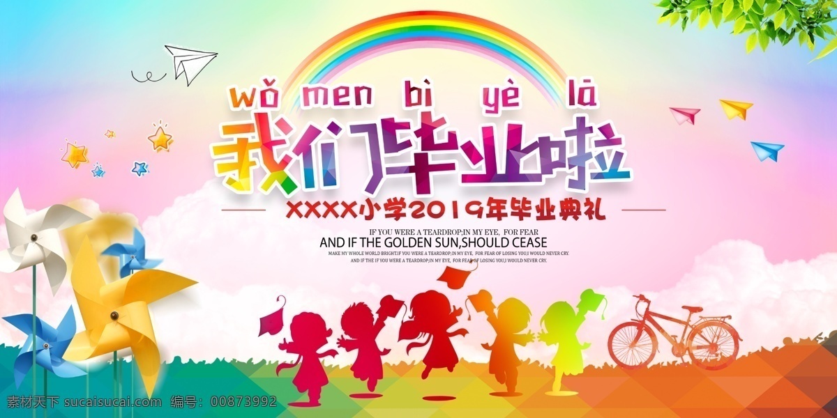 毕业 校园毕业背景 校园毕业海报 幼儿园晚会 校园晚会背景 毕业典礼海报 儿童毕业典礼 毕业背景 幼儿毕业典礼 毕业晚会背景 毕业文艺晚会 幼儿园背景 幼儿园大班 毕业晚会 大班毕业典礼 儿童毕业 毕幼儿园展板 儿童节晚会 小学毕业典礼 毕业季 同学会 毕业舞台背景 毕业庆典 展板模板
