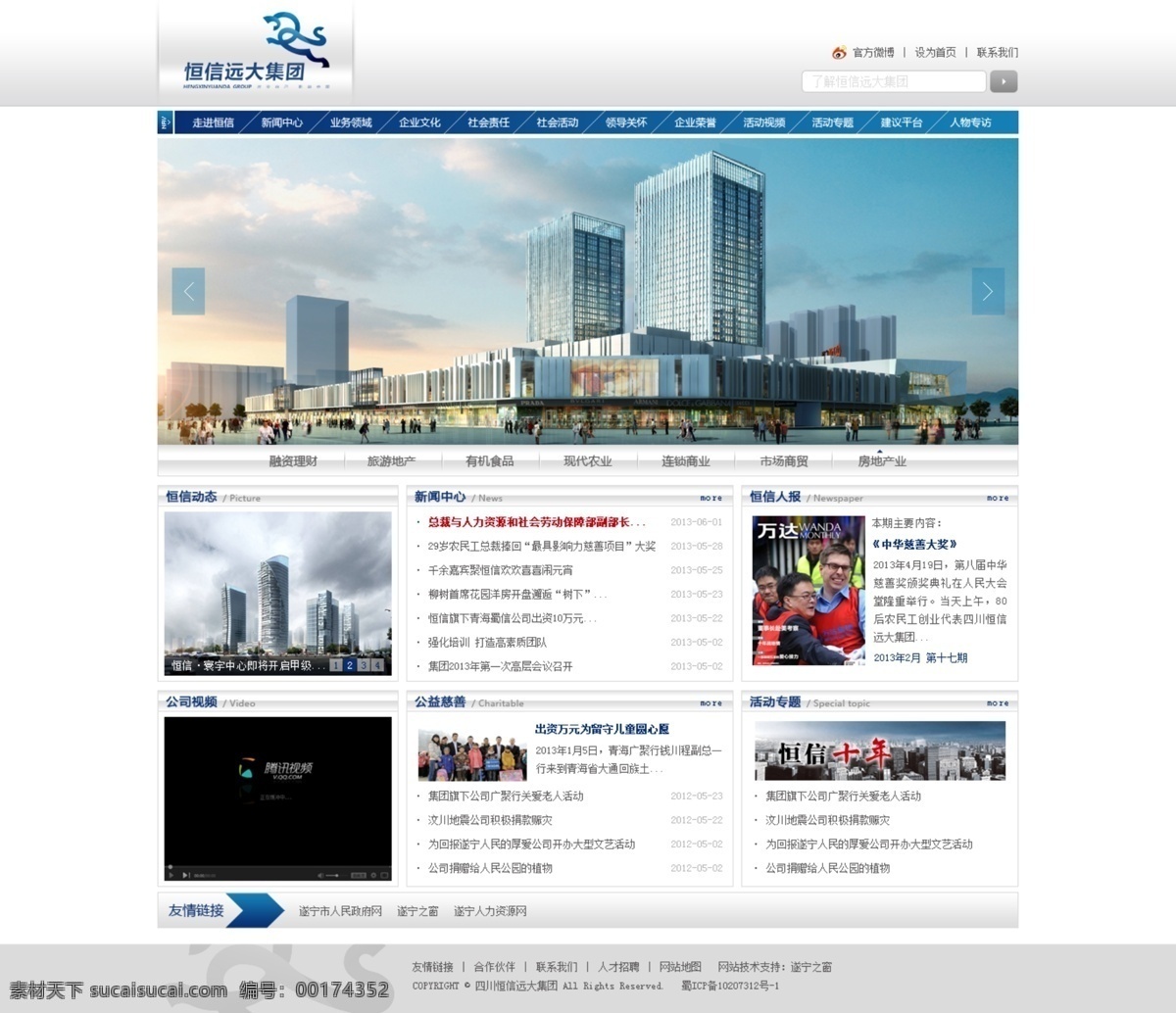 模板下载 psd源文件 网页模板 网页设计 网站 网站模板 网站模板下载 网站素材下载 房产 模板 房产网站模板 网站图片 源文件 中文模版 中文模板 网页素材