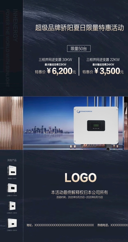平面 产品 海报 销售海报 促销活动 微信 大促 商场 促销 电商 展览 微信海报 微信朋友圈