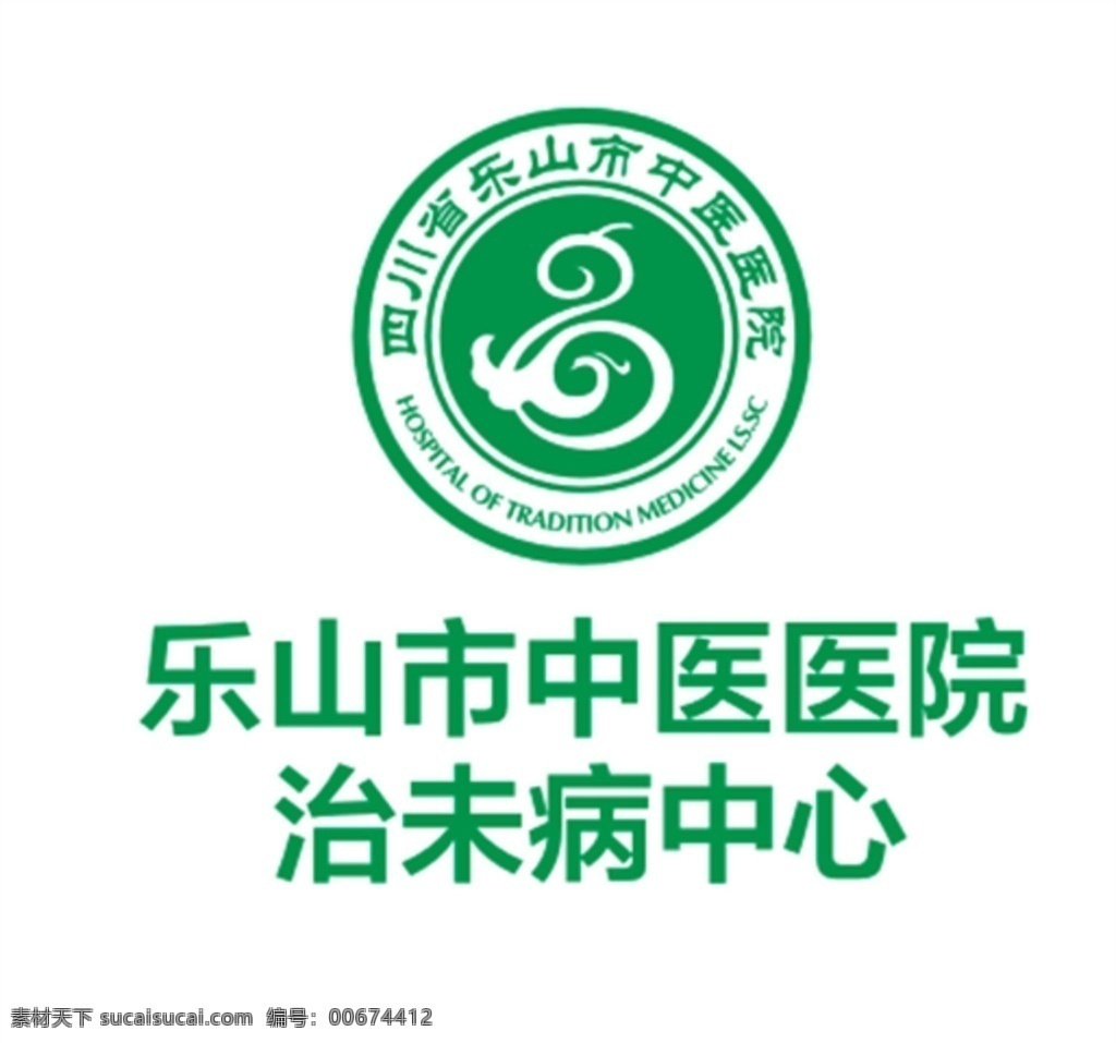 乐山市 中医医院 log 中医 医院 标志图标 企业 logo 标志