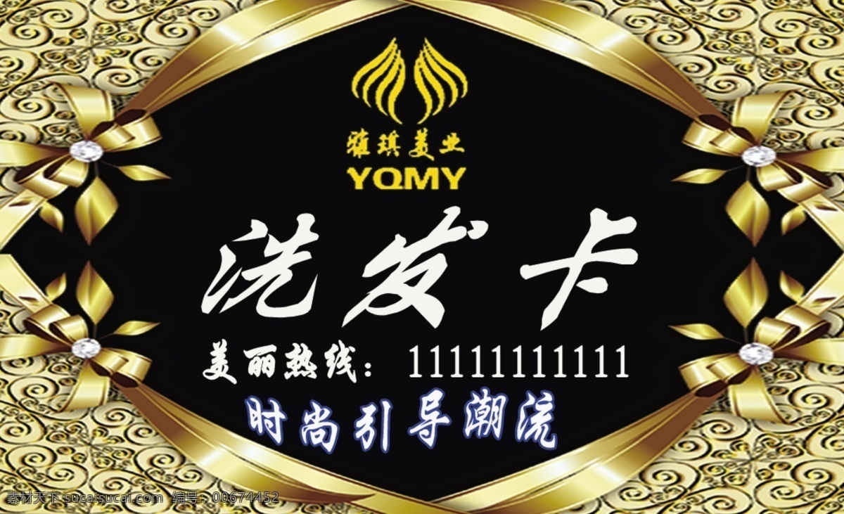 名片 洗发卡 打折卡 vip卡 贵宾卡 名片卡片