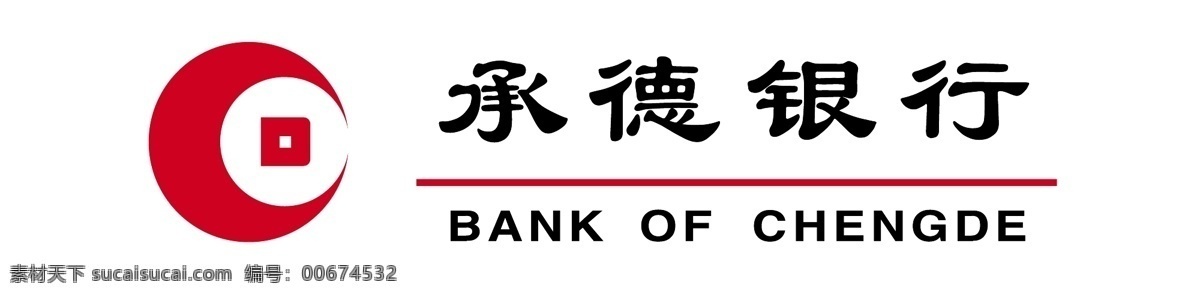 承德 银行 logo 标志 企业 标识标志图标 矢量
