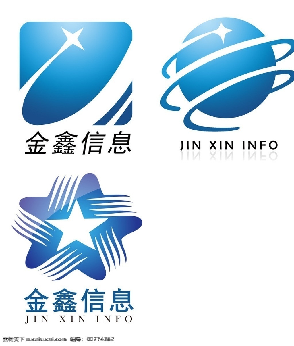 loge设计 标志设计 企业标识 蓝色 星星 广告设计模板 源文件