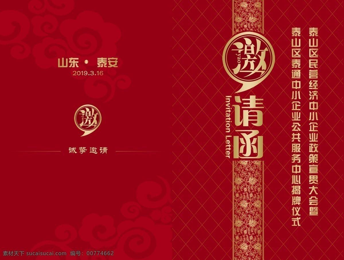 邀请函封面 蓝色邀请函 企业邀请函 公司邀请函 竖版邀请函 庆典邀请函 会场邀请函 活动邀请函 地产邀请函 创意邀请函 高雅邀请函 精美邀请函 邀请函设计 国外邀请函 红色邀请函 宴会邀请函 酒席邀请函 会展邀请函 开业邀请函 分层
