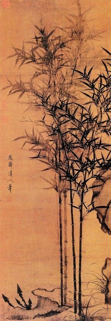 国画竹子 国画 竹子 壁画 假山 树木 国画专辑 文化艺术 绘画书法