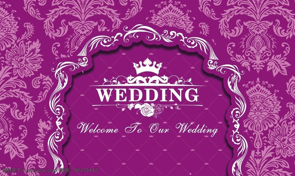 婚礼迎宾背景 紫色婚礼 欧式花纹 婚礼迎宾 大气迎宾喷绘 时尚背景