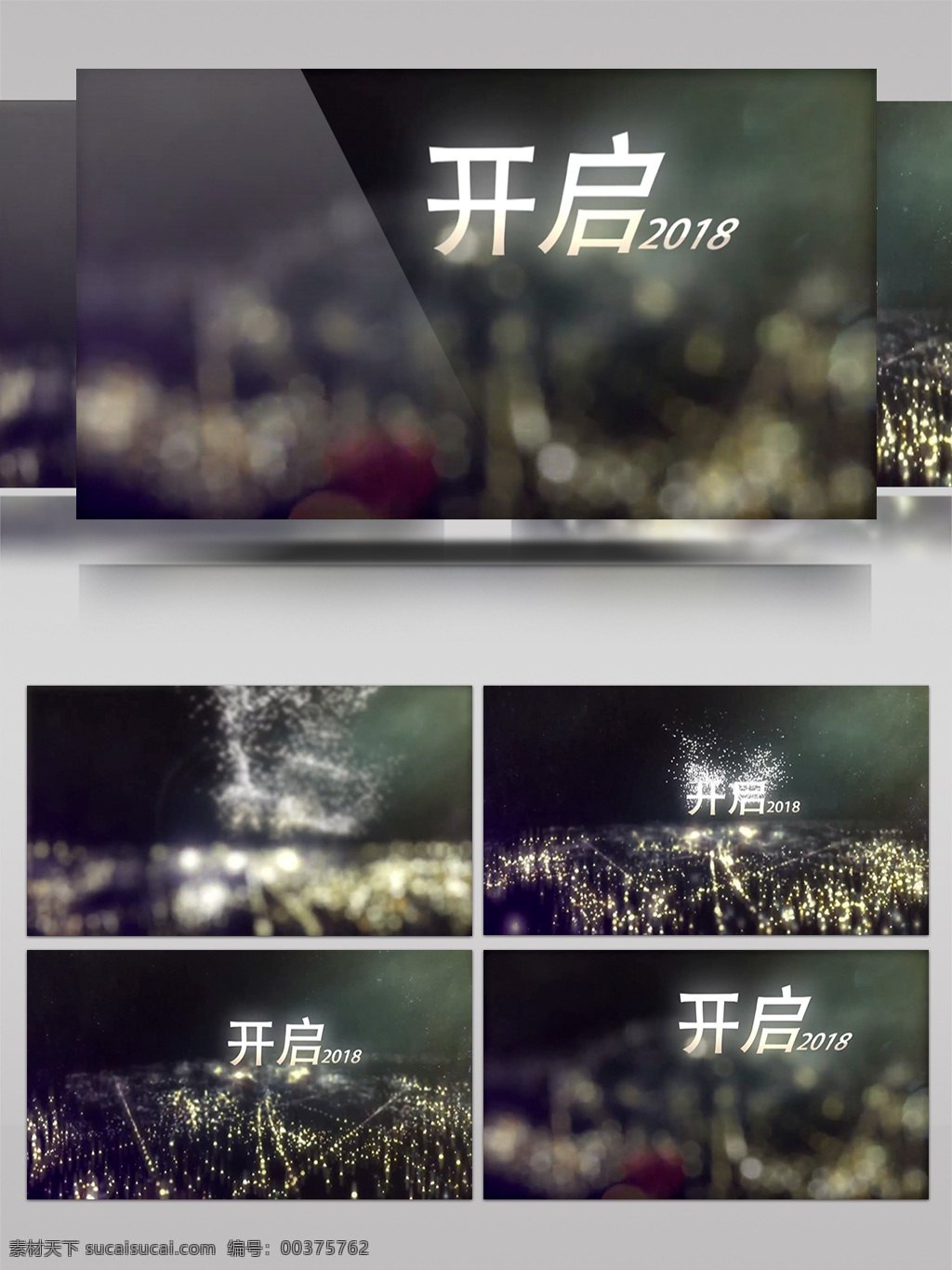 震撼 闪耀 粒子 企业 成长 历程回顾 宣传片 展示 抽象 线条 时尚 风景 照片 写真 视频 相册 影集 动感 节奏 图形 转场 动画 片头 标题 字幕 元素 文本 遮罩