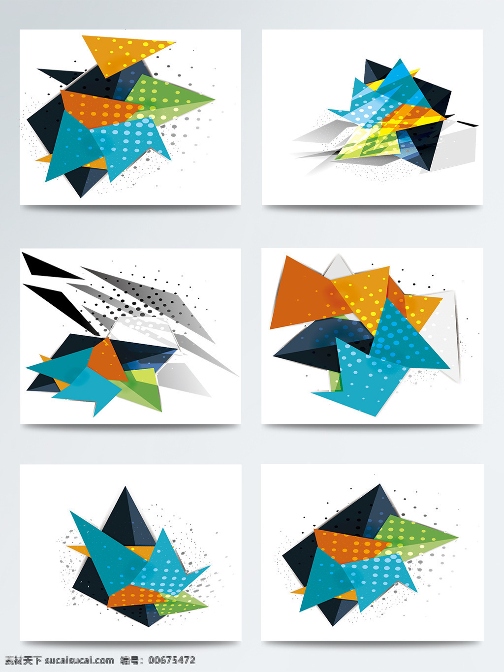 多边形 几何 渐变 排列 色彩 图案 形状 元素 彩色 不规则 合集