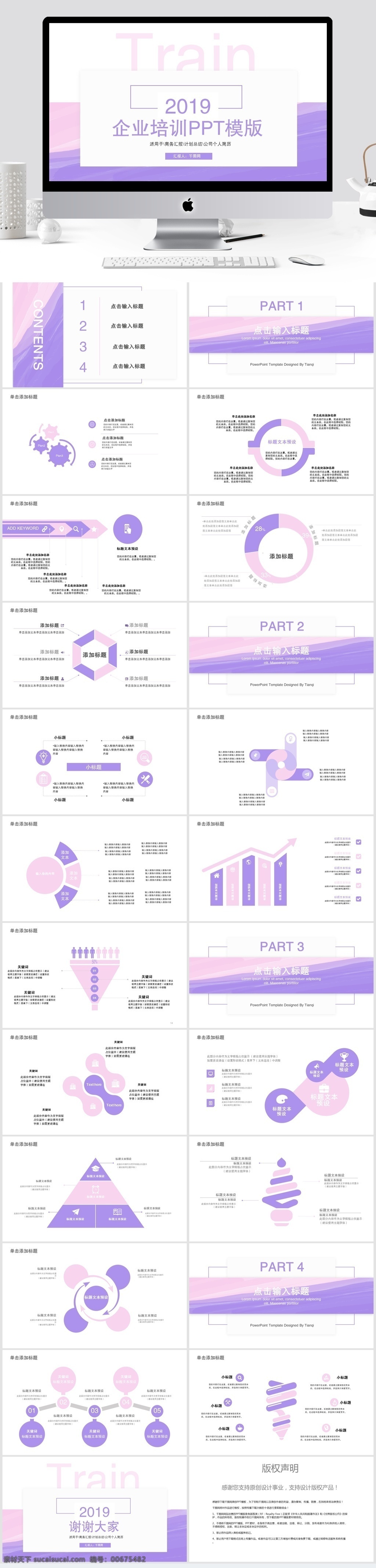 简约 大气 企业培训 模板 ppt模板 创意ppt 培训 课件 汇报ppt 教师 教学 公开课ppt 读书 分享 会 课题 演讲