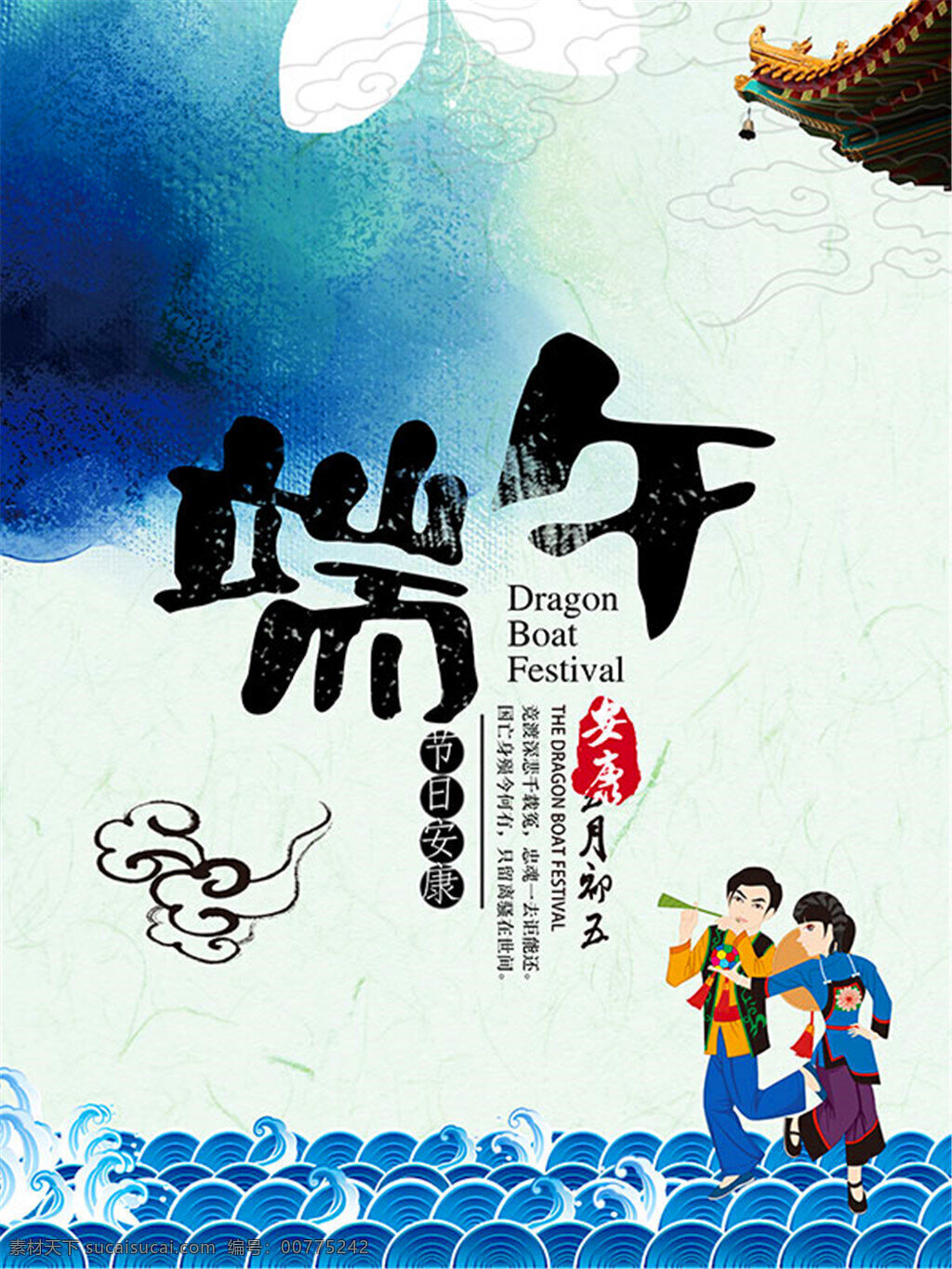 端午节海报 中国风端午 浓情粽意 古建筑 折扇 美味 粽子 淡绿 传统节日海报 传统元素 传统 分 海报 端午节展板