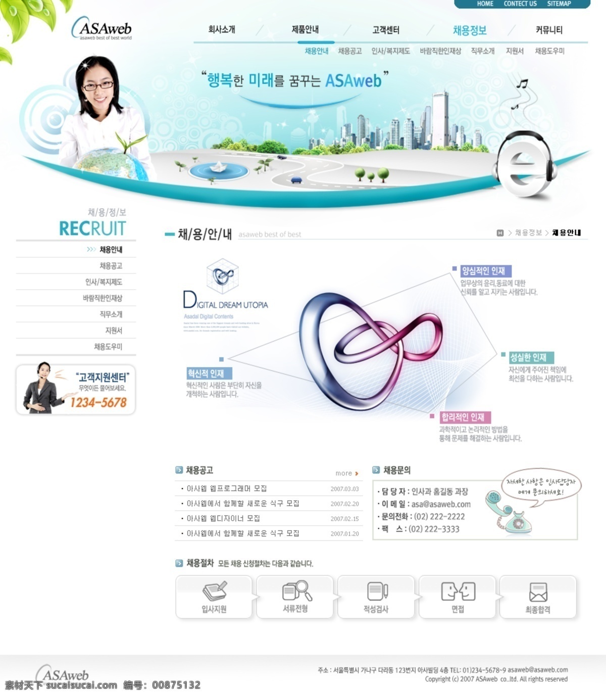 企业 蓝色 模板 简洁 炫彩 ui设计 网页界面设计