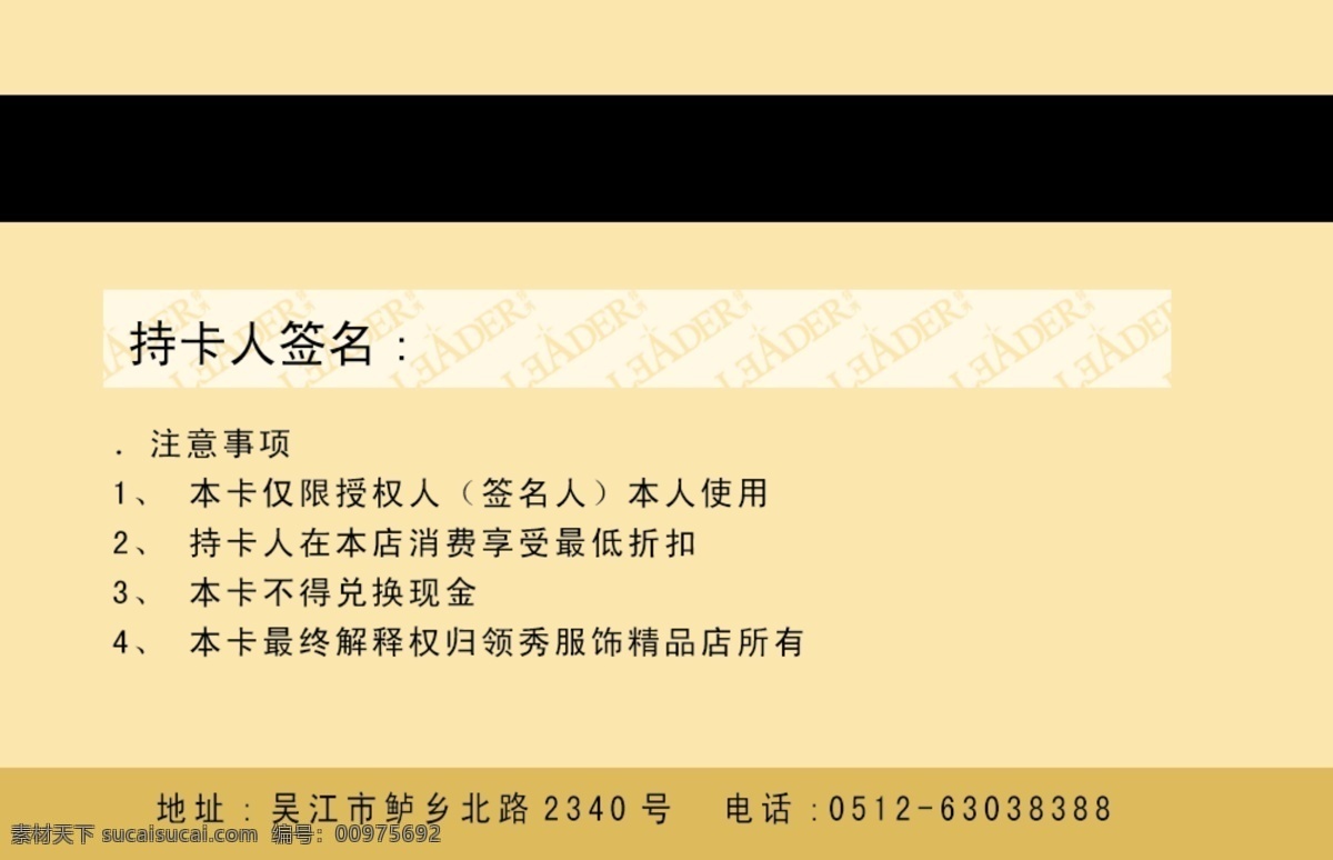 vip 金卡 背面 格式 广告设计模板 会员卡 名片设计 源文件 名片卡 广告设计名片