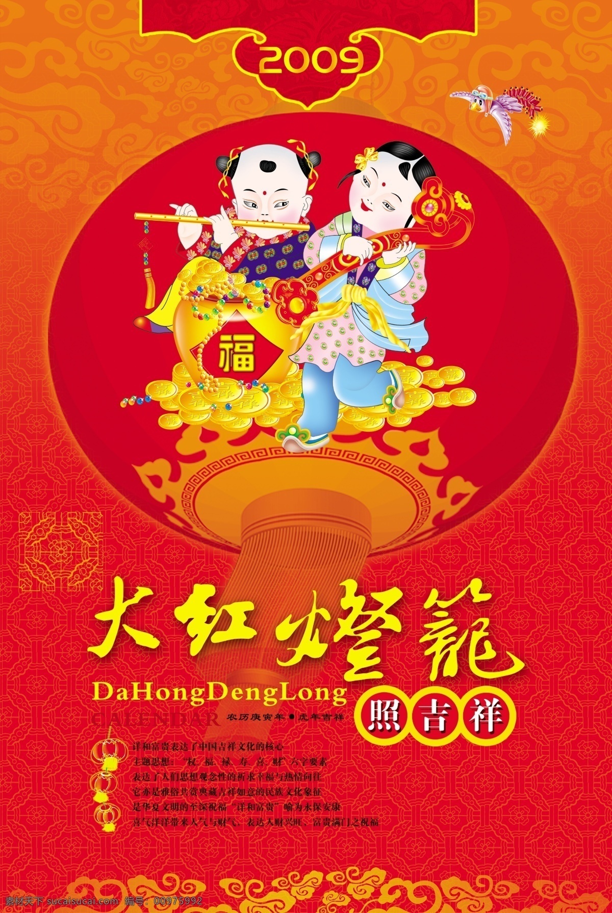 恭贺 新春 春节 发财 恭喜 卡片 牡丹 纳福 喜庆 迎春 节日素材 2015 新年 元旦 元宵