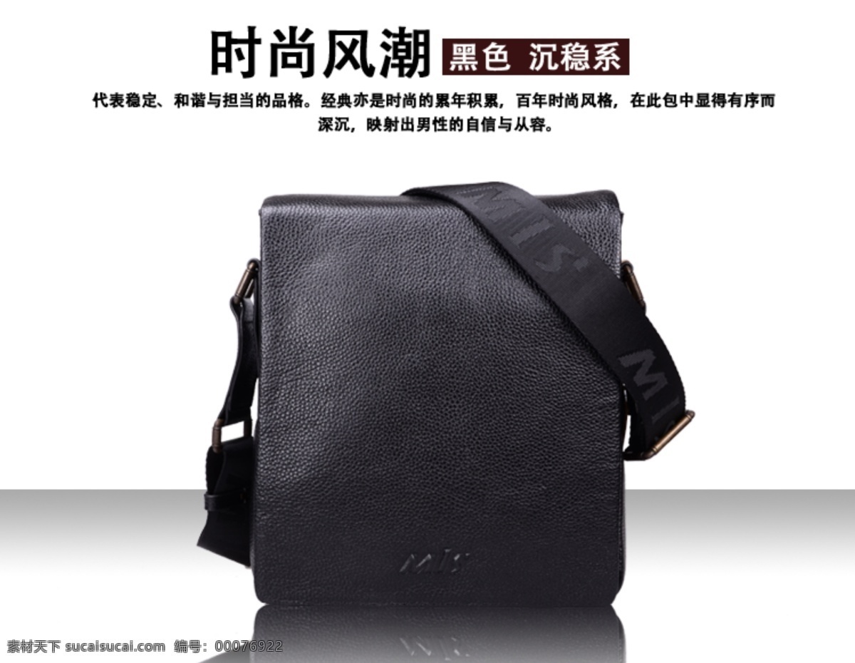 红酒 皮具 淘宝界面设计 淘宝美工 淘宝 美工 淘宝装修模版 源文件 模板下载 男士包包 木林森 天猫商场 psd源文件