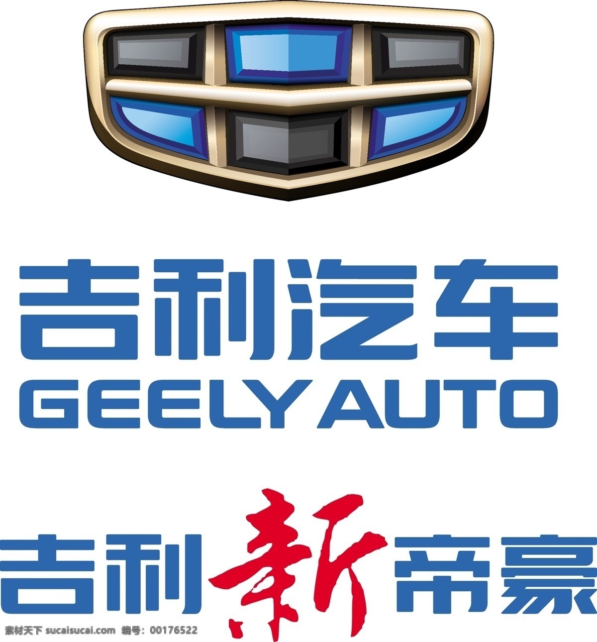 吉利帝豪 帝豪 新帝豪 吉利汽车 吉利标志 吉利 logo 吉利新帝豪 其他图标 标志图标