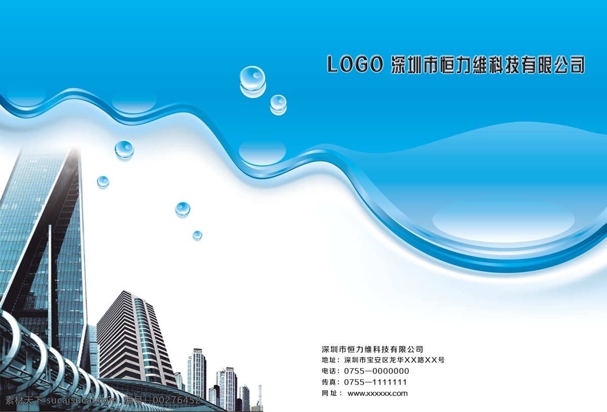 公司画册 广告设计模板 画册封面 画册设计 集团画册 科技画册 企业画册 源文件 科技 画册 模板下载 矢量图 现代科技