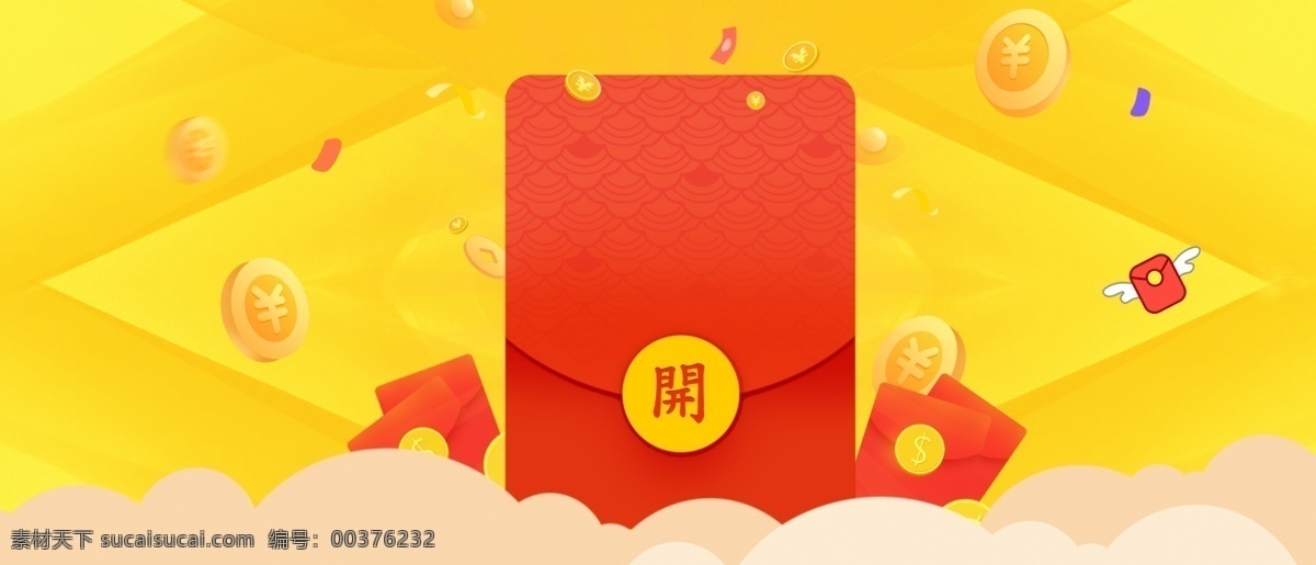边框 激情 狂欢 黄色 海报 背景 标题框 金色 花纹 简约 节日 绿色 装饰 红包 礼盒 彩带 卡通 童趣 金币 几何 电商