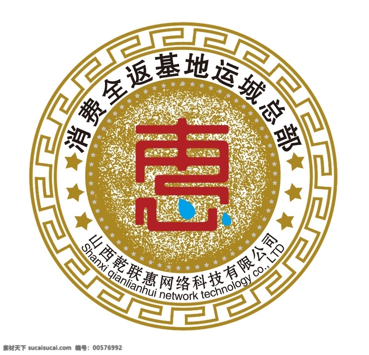 云 联 惠 logo 惠logo 云联惠商标 消费全返基地 网络科技 乾联惠 logo设计
