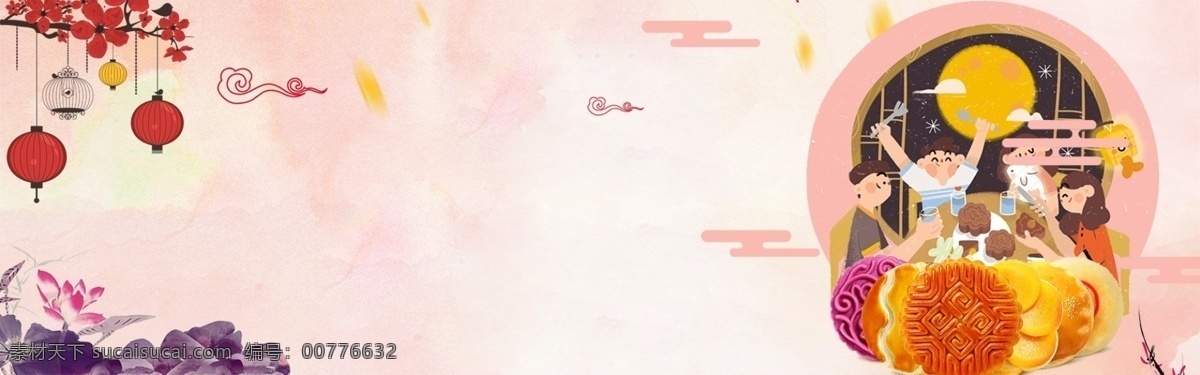 复古 文艺 粉色 八月 十 五 中秋节 背景 图 月亮 banner 八月十五 中秋团圆 中秋团圆惠
