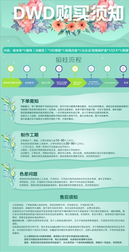 购买流程 体验展架 流程图展架 app 宣传 展架 网上商城 商城海报 宣传海报 app海报 在线升级海报 升级海报 火箭海报 体验海报 网上商城海报 电商海报 网上缴费流程 物业缴费流程 全新上线海报 绿色海报 卡通海报 海报背景 绿色展架 ps 淘宝界面设计 淘宝装修模板