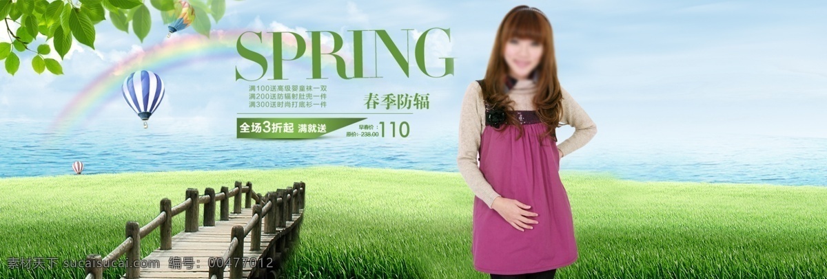 孕妇装 淘宝 主 图 首页 大图 淘宝主图 原创设计 原创淘宝设计