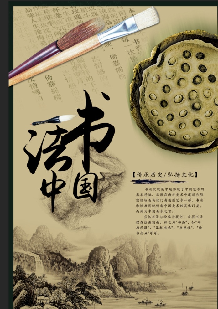 钢笔书法 草书 书法 书法讲座 少儿书法 书法比赛海报 书法家 培训招生 艺术培训 书法大赛 美术作品展 书画作品展 书法作品展 书法培训班 书法培训机构 书法教学 书法比赛 书法招生 毛笔 书法展 名家书法展 中国风海报 毛笔书法 毛笔书法培训 培训班 书法班 书法海报 钢笔书法培训 书法培训课