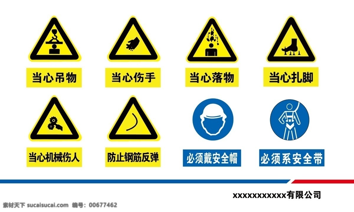 安全警示牌 安全警示 牌 工地 安全牌 警示牌 分层