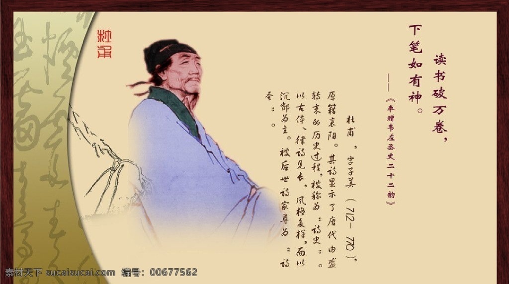 杜甫诗句 水墨画杜甫 杜甫 登高 月亮 树枝 灰色 底纹 人物 古人 云彩 诗词 云路 黑色 矢量图 职业人物 矢量人物 矢量