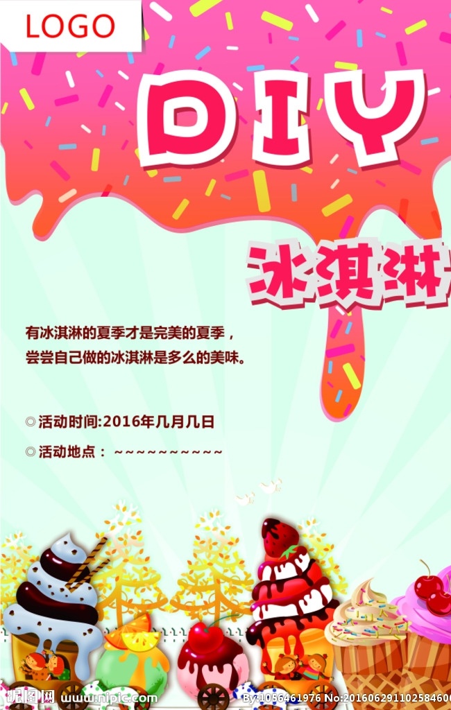diy 创意 冰淇淋 创意冰淇淋 diy冰淇淋 冰淇淋海报 冰淇淋展板 冰淇淋广告 冰淇淋展架 冰淇淋单页 冰淇淋dm单 冰淇淋彩页